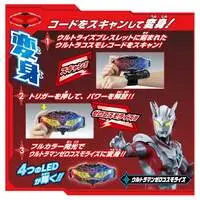 DX Ultra Eye