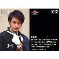Trading Card - Kamen Rider Kabuto