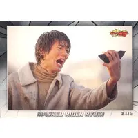 Trading Card - Kamen Rider Ryuki