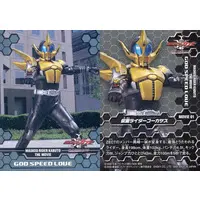 Trading Card - Kamen Rider Kabuto / Kamen Rider Caucasus