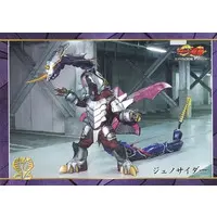 Trading Card - Kamen Rider Ryuki