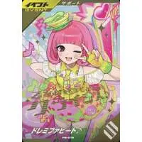 Ganbarizing - Ganba Legends (PB-019[LR]：ドレミファビート♪)