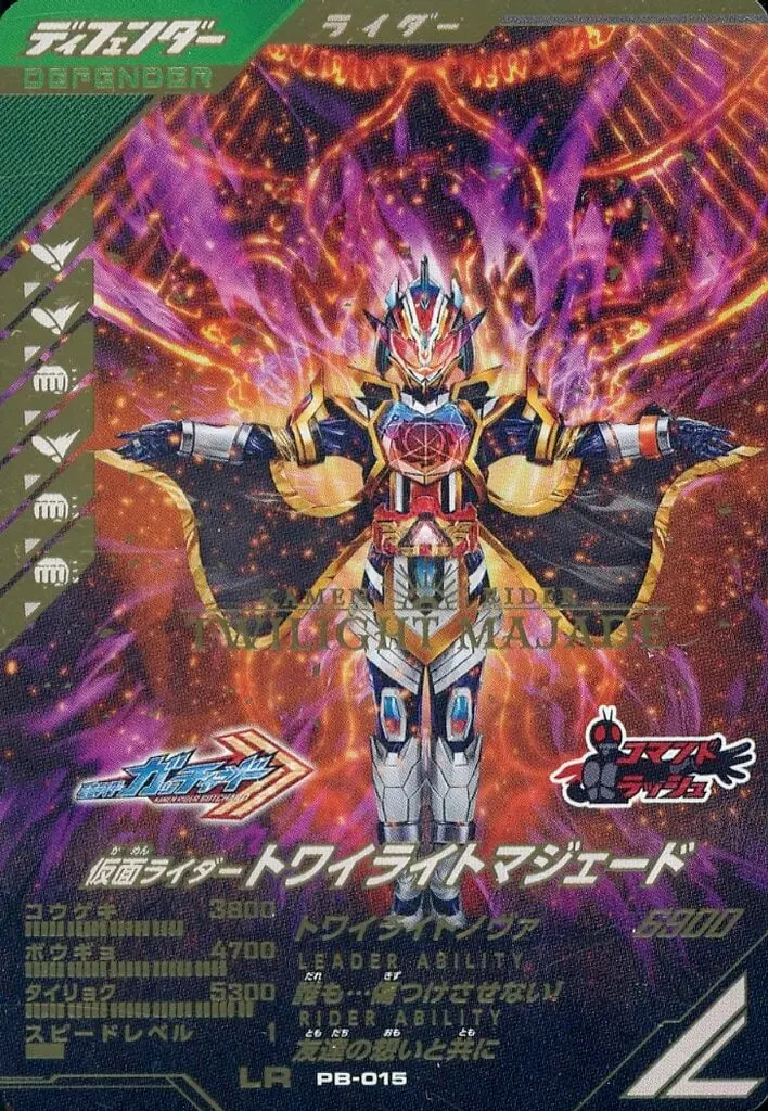Ganba Legends - Ganbarizing - Kamen Rider Gotchard / Kamen Rider Majade