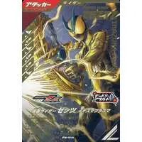 Ganbarizing - Ganba Legends - Kamen Rider Zeztz