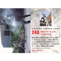 Calbee Kamen Rider Chips - Kamen Rider Black