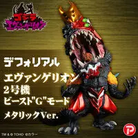 Premium Bandai Limited - Godzilla