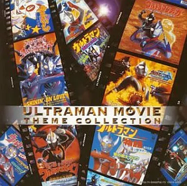 Soundtrack - CD - Ultraman / Zoffy