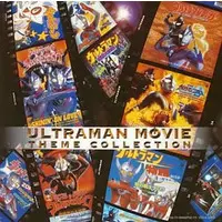 Soundtrack - CD - Ultraman / Zoffy