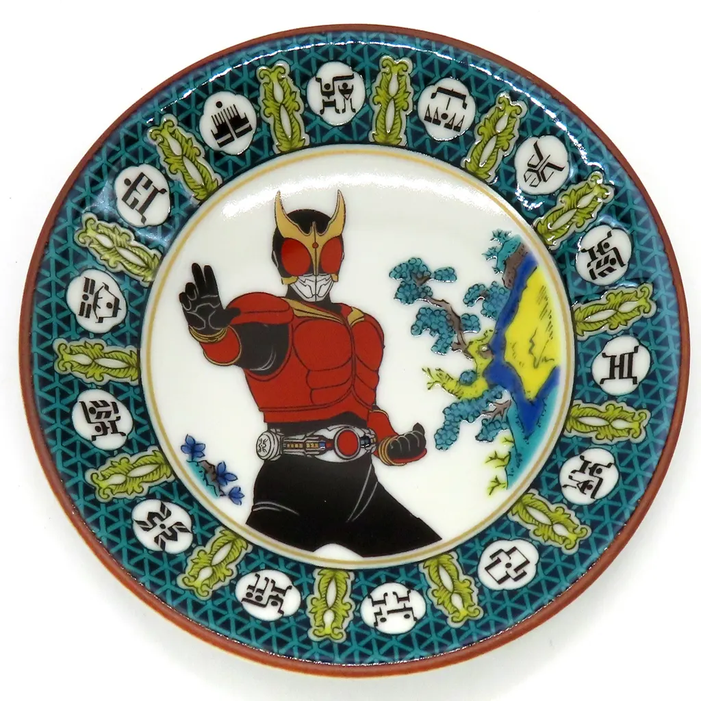 Tableware - Kamen Rider 50 Years Exhibition / Kamen Rider Kuuga (Character)