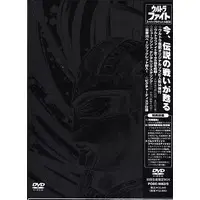 DVD - Ultra Fight