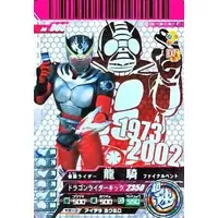 Ganbarizing - Ganbaride - Kamen Rider Ryuki