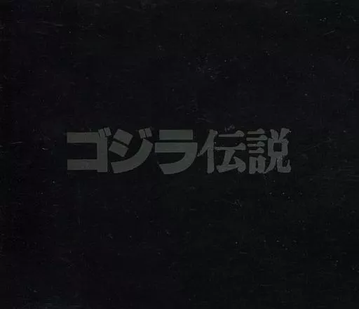 Soundtrack - CD - Mothra vs. Godzilla / Mechagodzilla & Gigan & King Ghidorah & Mothra