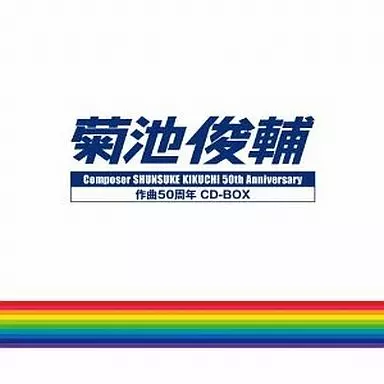 Shunsuke Kikuchi: 50th Anniversary CD Box Set