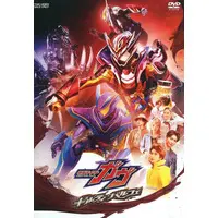 DVD - Kamen Rider Gavv / Shoma & Gochizo