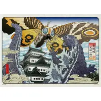 Jigsaw puzzle - Mothra vs. Godzilla