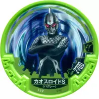 Ultraman Abaren Bowl - Ultraman Ginga