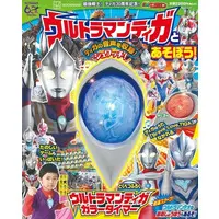 Book - Ultraman Tiga