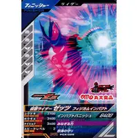 Ganbarizing - Ganba Legends - Kamen Rider Zeztz / Kamen Rider Zeztz (Character)