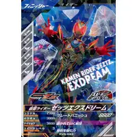 Ganbarizing - Ganba Legends - Kamen Rider Zeztz