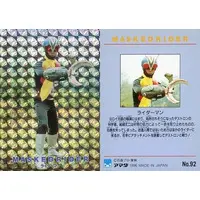 Trading Card - Kamen Rider V3 / Riderman