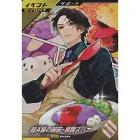 Ganbarizing - Ganba Legends (PR-055[PR]：超A級の腕前・黒鋼スパナ)