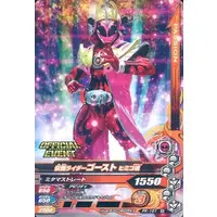 Ganbarizing - Kamen Rider Ghost