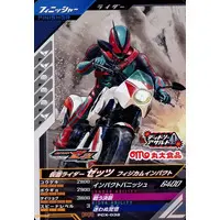 Ganbarizing - Ganba Legends - Kamen Rider Zeztz / Kamen Rider Zeztz (Character)