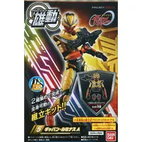 Yu-Do - Super Space Sheriff Gavan Infinity / Gavan Luminous