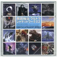 Book - Ultraman