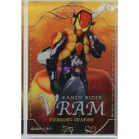 Key Chain - Kamen Rider Gavv / Kamen Rider Vram