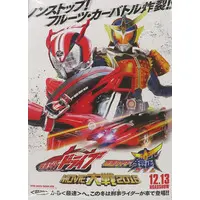 Poster - Kamen Rider × Kamen Rider Drive & Gaim: Movie War Full Throttle