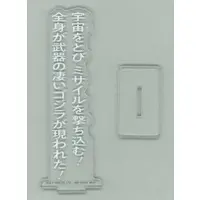 Ichiban Kuji - Godzilla / Mechagodzilla