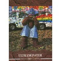 Trading Card - Ultraman Tiga