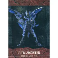 Trading Card - Ultraman Tiga / Kyrieloid