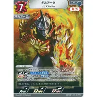 Ultraman Card Game - Ultraman Arc / Ultraman Arc & Guil Arc