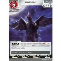 Ultraman Card Game (BP08-069[U]：超古代竜 メルバ)