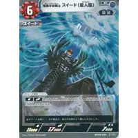 Ultraman Card Game (BP08-096[R]：暗黒宇宙戦士 スイード(星人態))