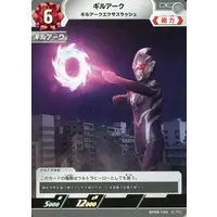 Ultraman Card Game - Ultraman Arc / Guil Arc