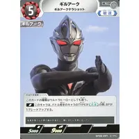 Ultraman Card Game - Ultraman Arc / Guil Arc