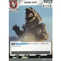 Ultraman Card Game (BP08-067[C]：超古代怪獣 ゴルザ)