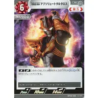 Ultraman Card Game (BP08-086[U]：究極生命体 アブソリュートタルタロス)