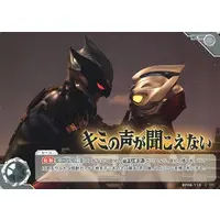 Ultraman Card Game (BP08-110[C]：キミの声が聞こえない)