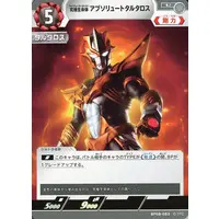 Ultraman Card Game (BP08-083[U]：究極生命体 アブソリュートタルタロス)