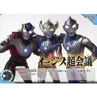 Ultraman Card Game (BP08-109[C]：イージス超会議)