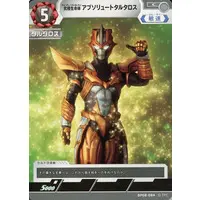 Ultraman Card Game (BP08-084[C]：究極生命体 アブソリュートタルタロス)