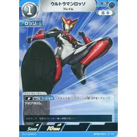 Ultraman Card Game - Ultraman R/B / Ultraman Rosso