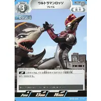 Ultraman Card Game - Ultraman R/B / Ultraman Rosso