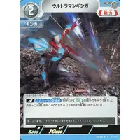 Ultraman Card Game - Ultraman Ginga