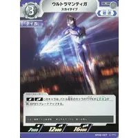 Ultraman Card Game - Ultraman Tiga