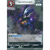 Ultraman Card Game - Ultraman R/B / Ultraman Tregear